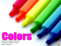 Colors цвета