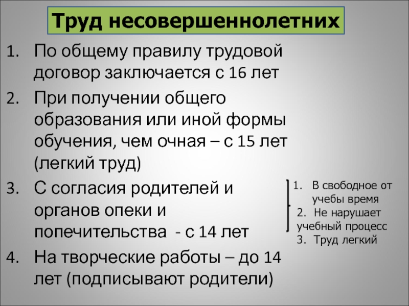 Трудовые споры и дисциплинарная ответственность презентация