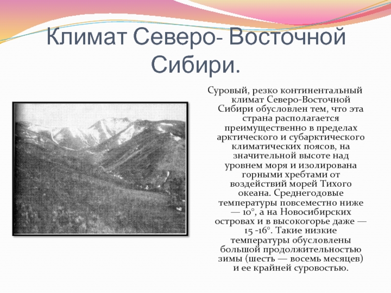 В форме рисунка коллажа стихотворения и т п раскройте образ восточной или северо восточной