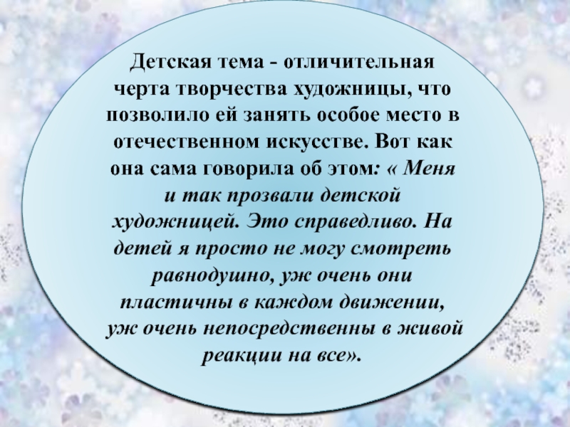 Описание картины на террасе шевандроновой на террасе