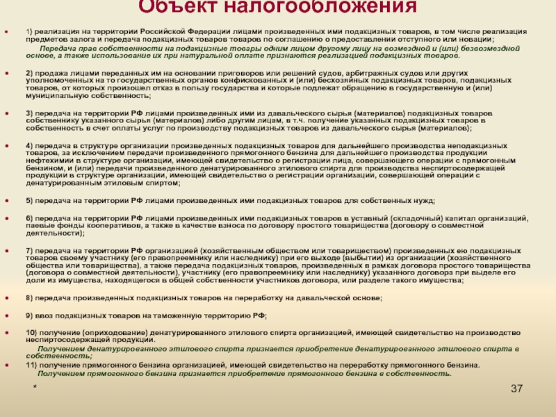 Представьте что вы делаете презентацию к уроку обществознания по теме налоговая система