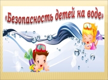 Для педагогов (родителей) использование в работе, дома для ознакомления