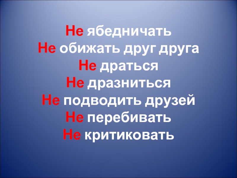 Окр мир презентация 1 класс когда учиться интересно