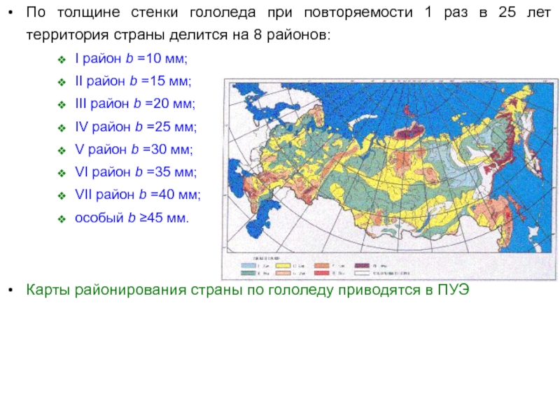 Карта районирования территории россии по условиям движения