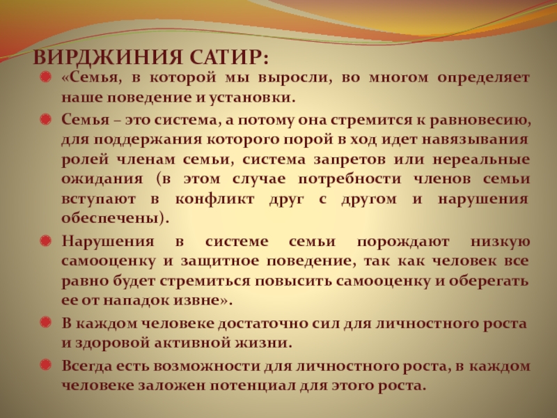 Вирджиния сатир фото