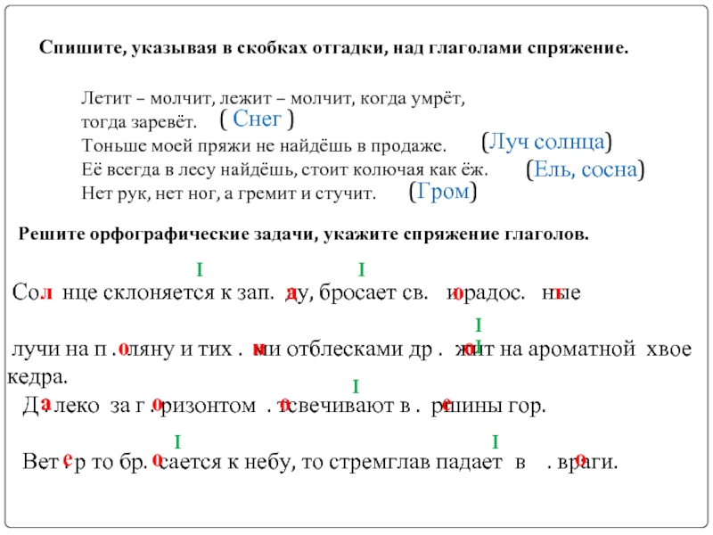 Заревели горы все идет по плану текст