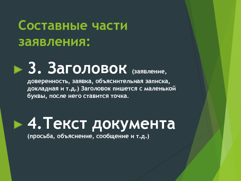 Презентация автобиография 9 класс