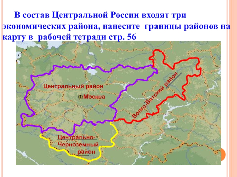 Географический район центральной россии