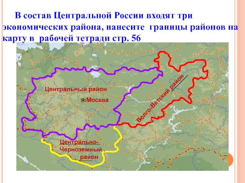 Контурная карта 9 класс центральная россия нанесите границы района подпишите административные центры