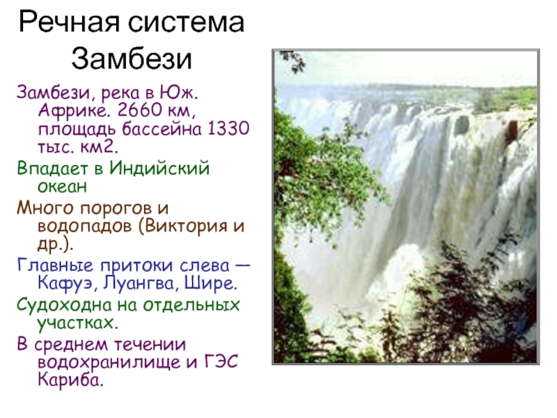 К какому бассейну океана относится река колумбия