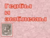 Презентация к уроку ИЗО в 5 классе 