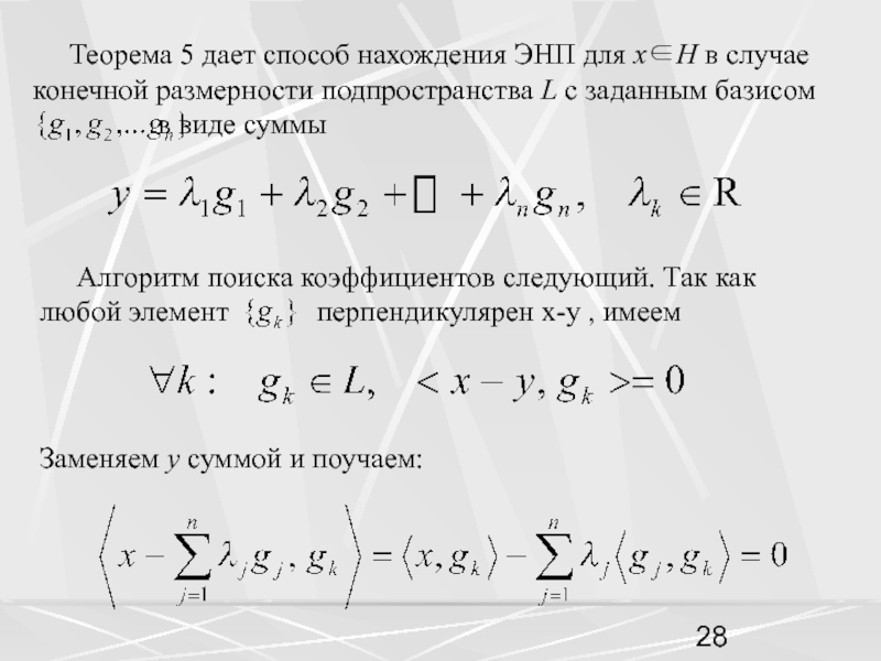 Конечный случай