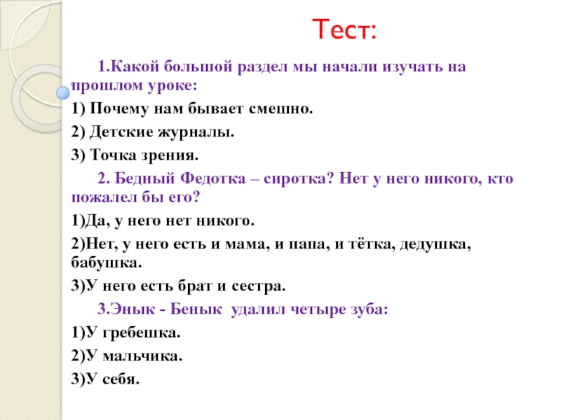 Слова сверху вниз какой народ