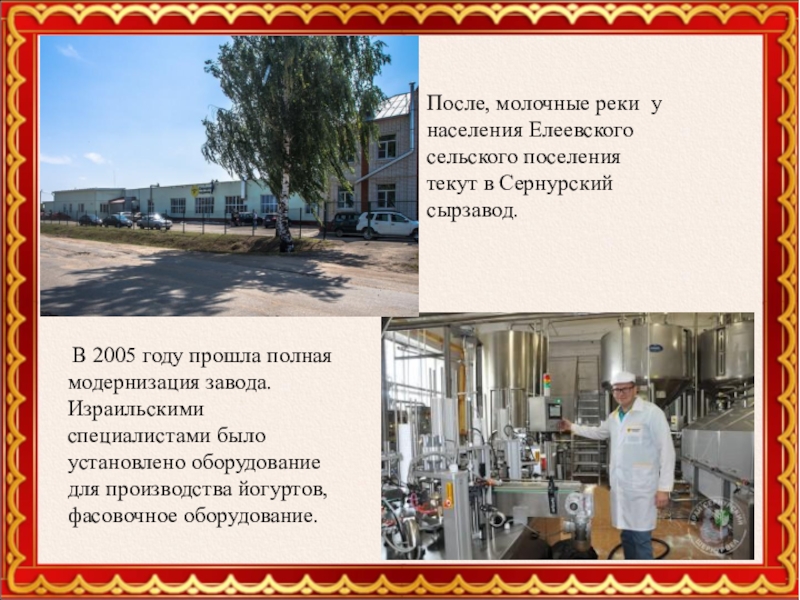 Проект экономика родного края омская область