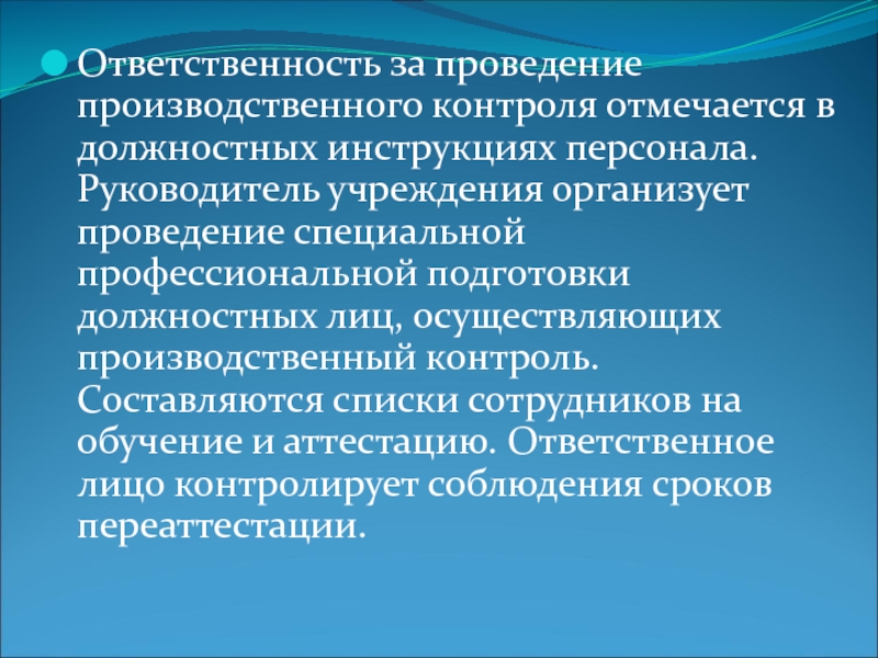 План мероприятий по санитарно эпидемиологической безопасности