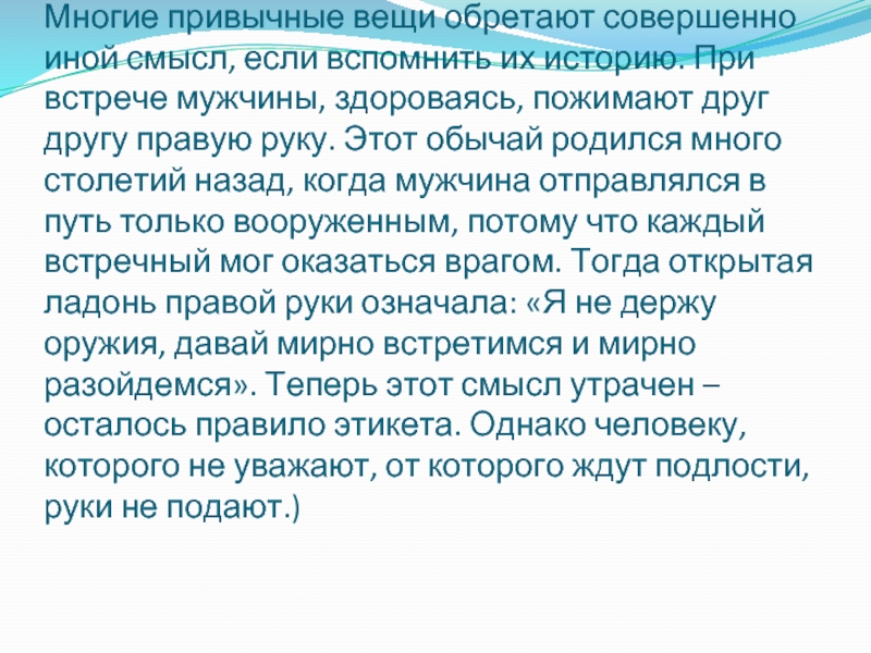 Практическая работа в привычной суете