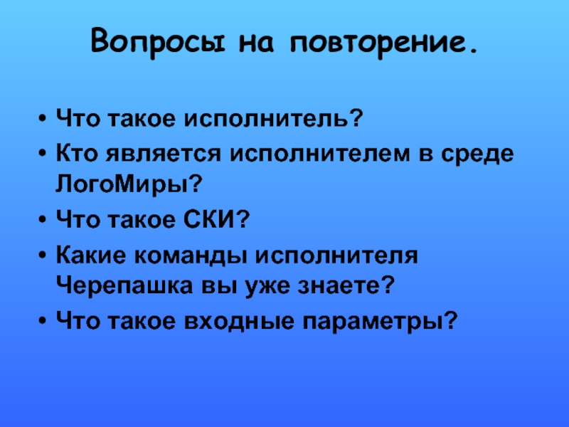 Кто такой исполнитель. Исполнитель. Кто является исполнителем. Исполнитель это кратко.