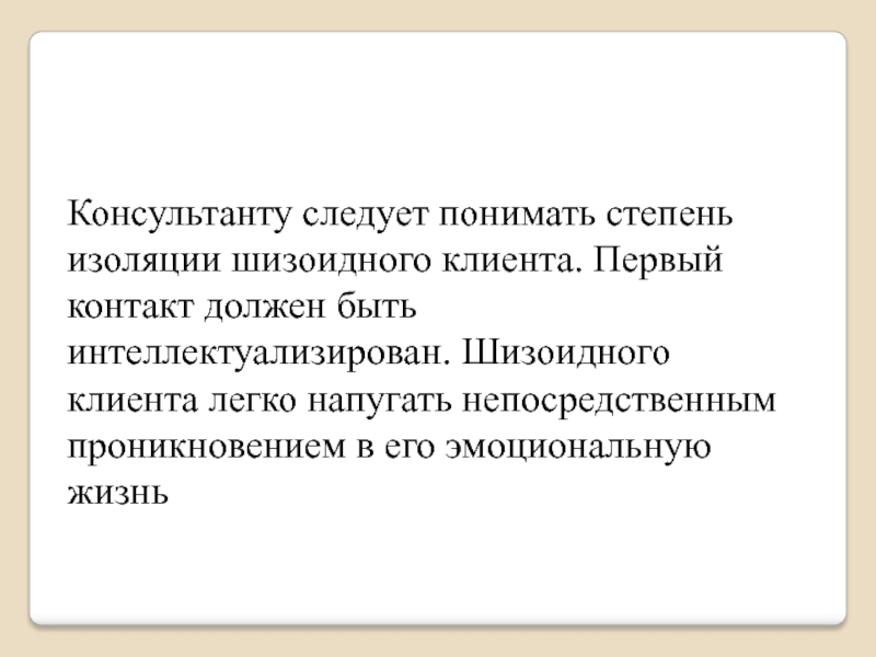 Должны контакты. Степень изоляции. Степень изолированности модульное. Интеллектуализировать это.