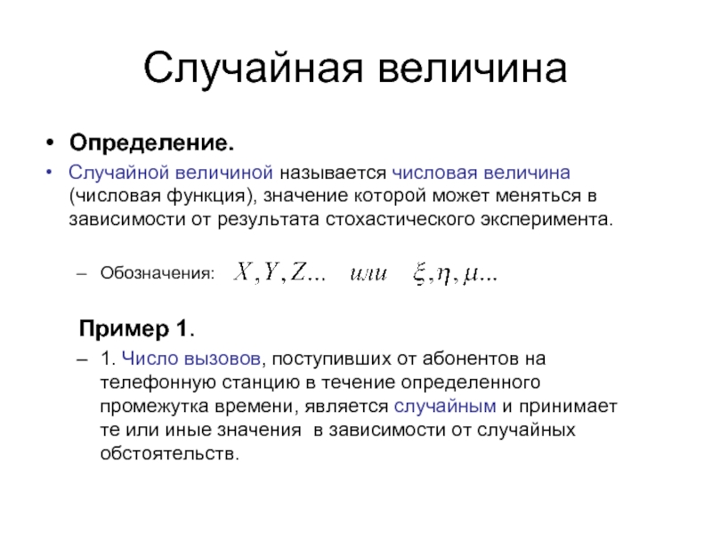 Как называется численное значение признака