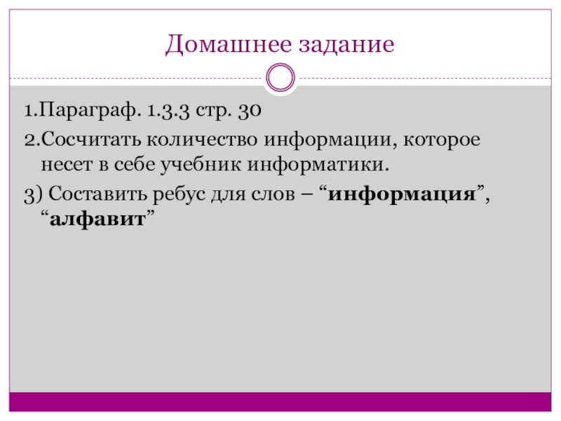 Параграф 1 2 3. Параграф 1. Параграф 1.3.1 файл информации кратко. 1 Параграф сколько текстов?. Первый параграф комментарий.