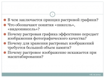 Цвет в компьютерной графике 