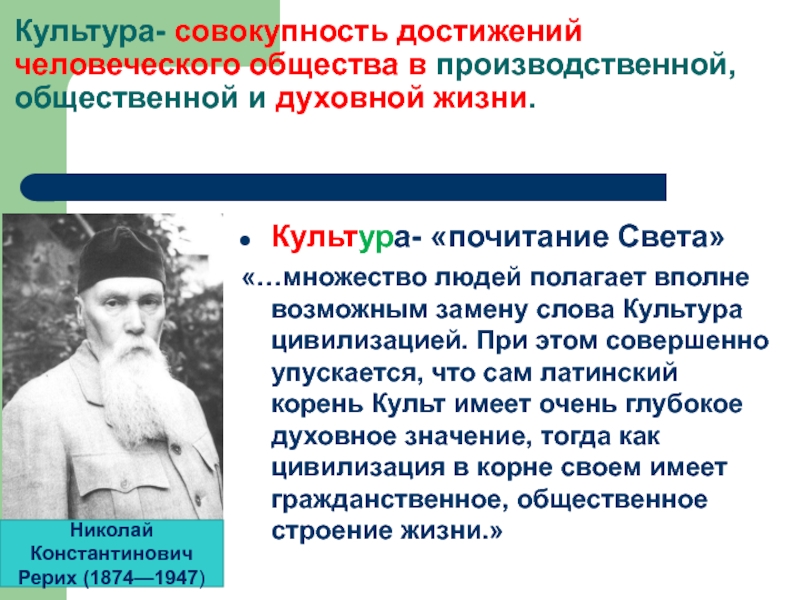 Совокупность достижений. Культура это совокупность достижений. Совокупность достижений человечества. Культура почитание света. Культура это совокупность всех достижений человечества.