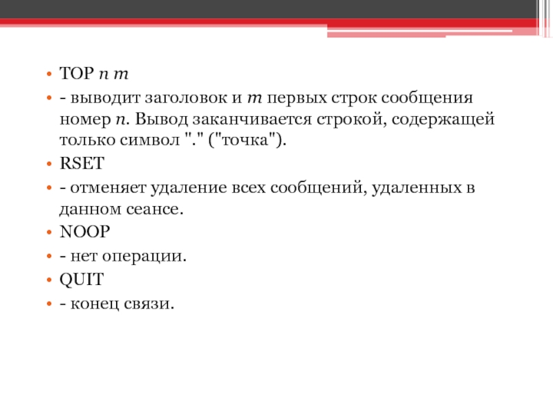 Топ устройств. Заголовки вывод. Выводит Заголовок. Строка сообщения. Вывод Top.