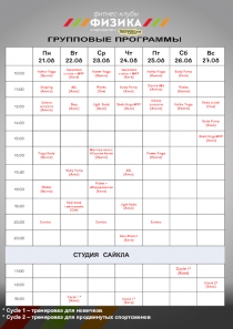 Пн
21.08
Вт
22.08
Ср
23.08
Чт
24.08
Пт
25.08
Сб
26.08
Вс
27.08
10:00
Hatha-Yoga