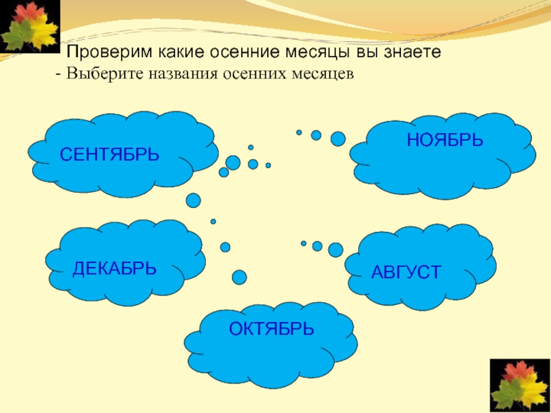 Презентация о неживой природе 2 класс