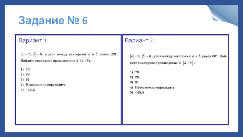 Вариант 1 10