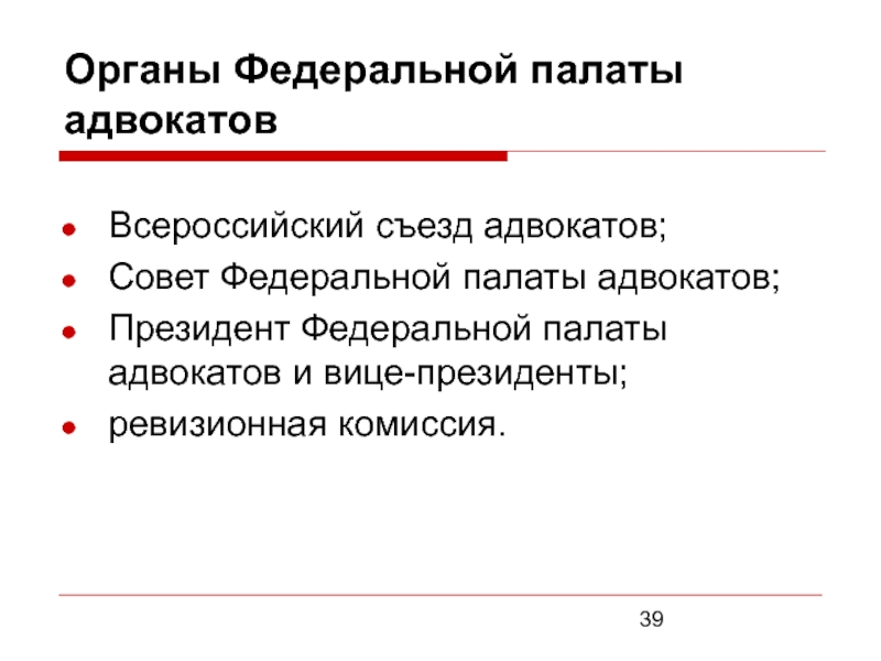 Адвокатская палата порядок образования