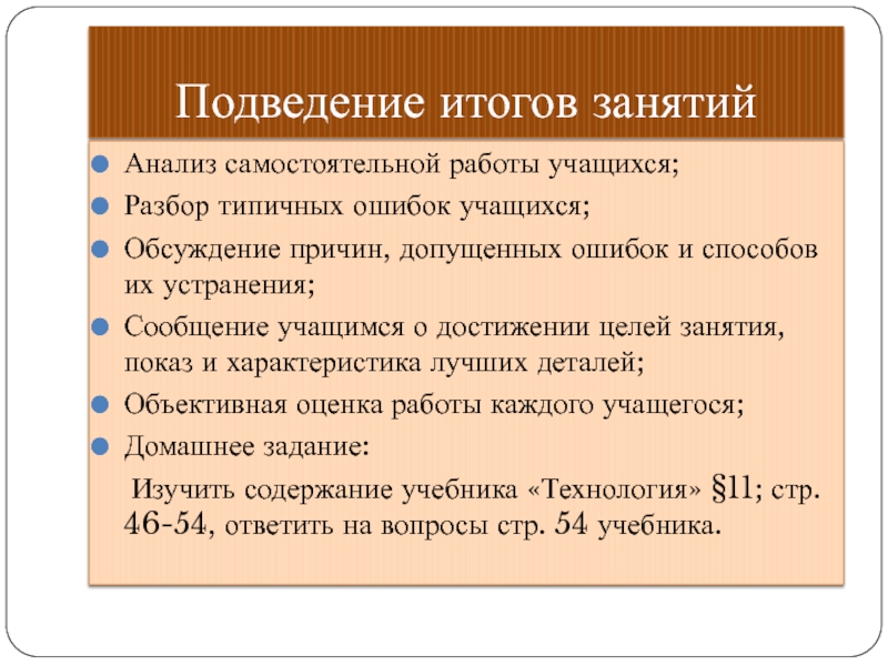 Учащиеся разбор. Учащихся разбор. Причины дискуссии. Анализ самостоятельной работы обучающегося по письму. Учащийся разбор.