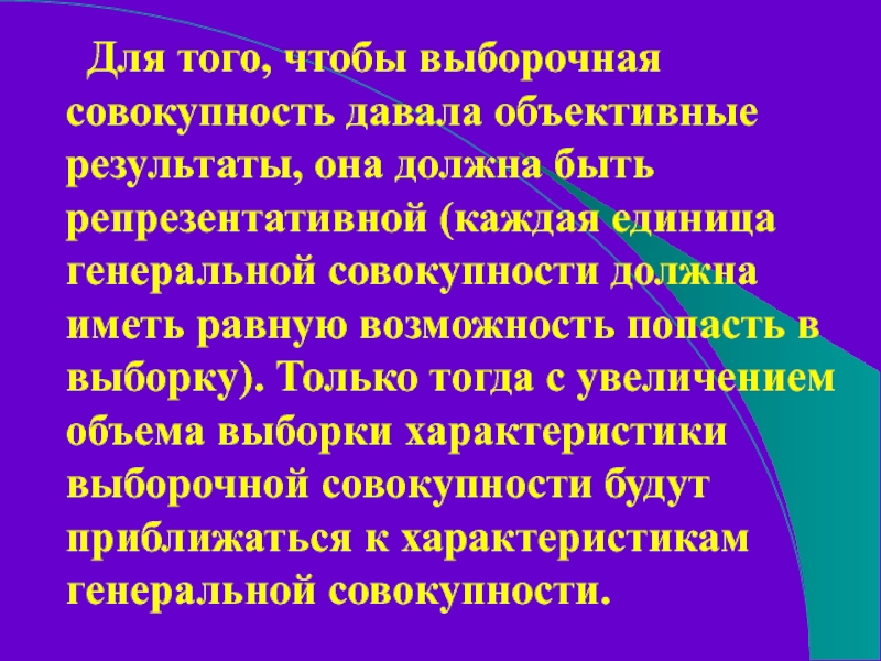 Выборочная совокупность должна быть. Дана выборочная совокупность.