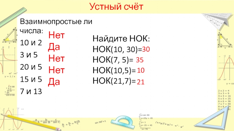 Нок 7 10 11 8