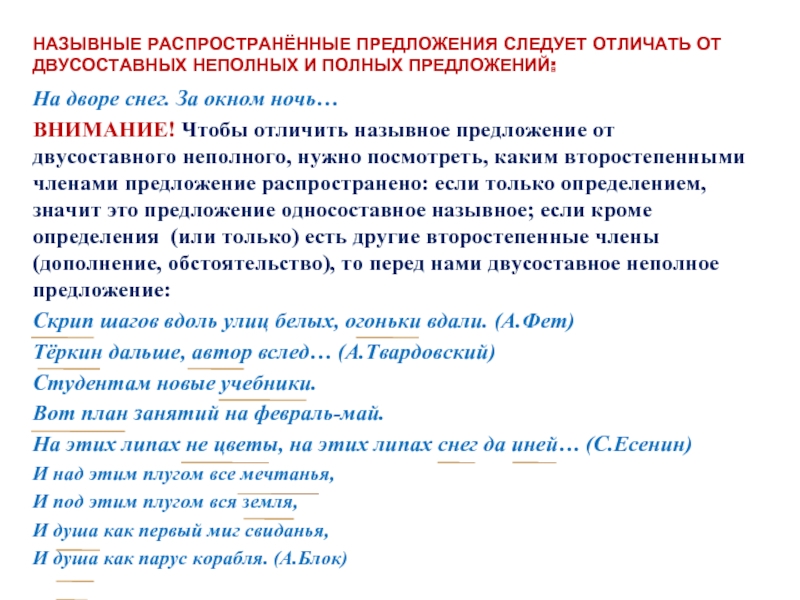 Составь план текста из назывных предложений 3 класс тренажер