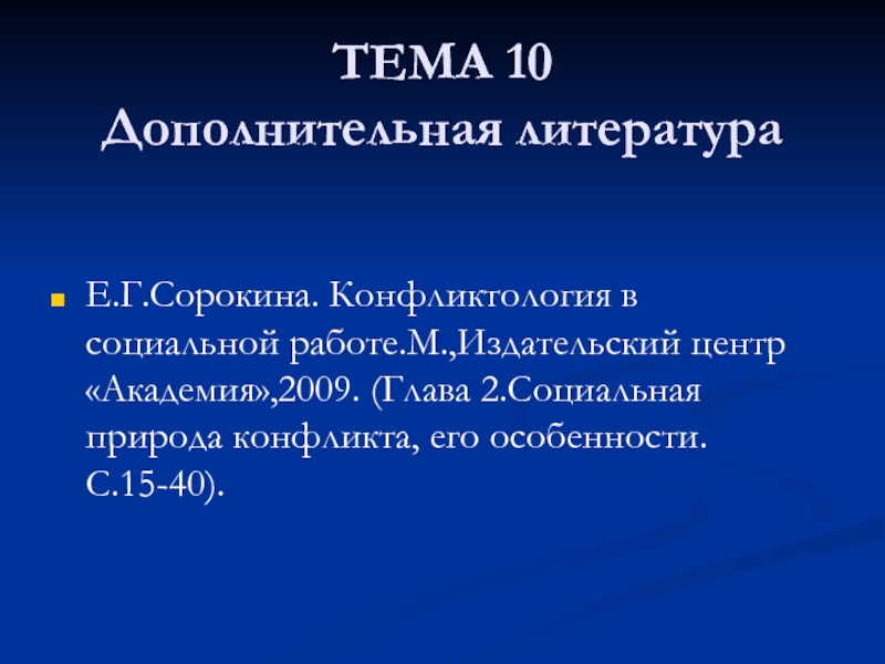 М издательский центр академия 2010