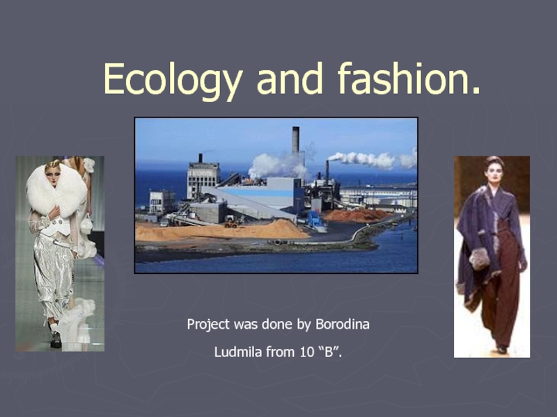 Презентация Ecology and fashion