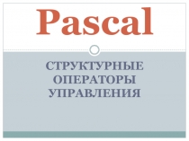 Pascal