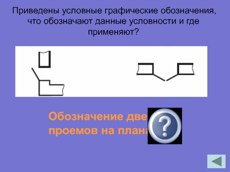 На рисунке приведены условные. Обозначение информации. Графическое обозначение жесткого диска. Обращение Графическое обозначение. Где применяют графические изображения.