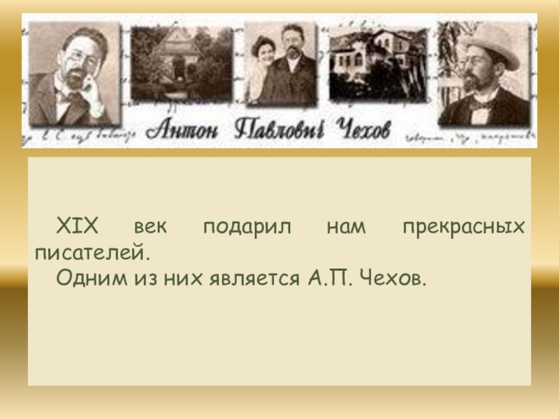 Чехов тест. Чехов 19 век. Чехов мальчики план.