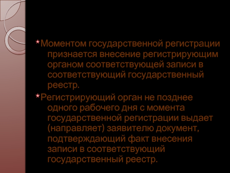 Дня с момента государственной