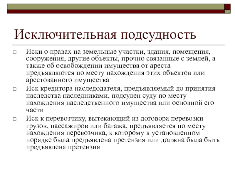 Подсудность в договоре образец