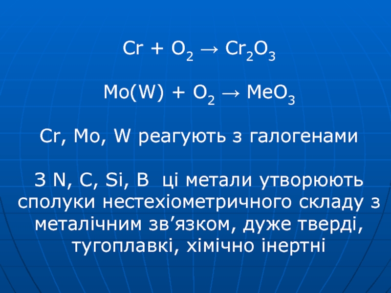 Cr2o3 o2 h2o. Cr2o3 уравнение реакции. Cr2o3+pt o2. CR o2 cr2o3. CR+o2.