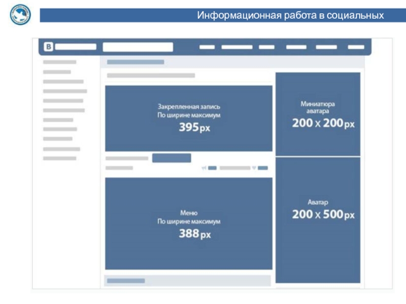 Размер картинки для товаров в вк