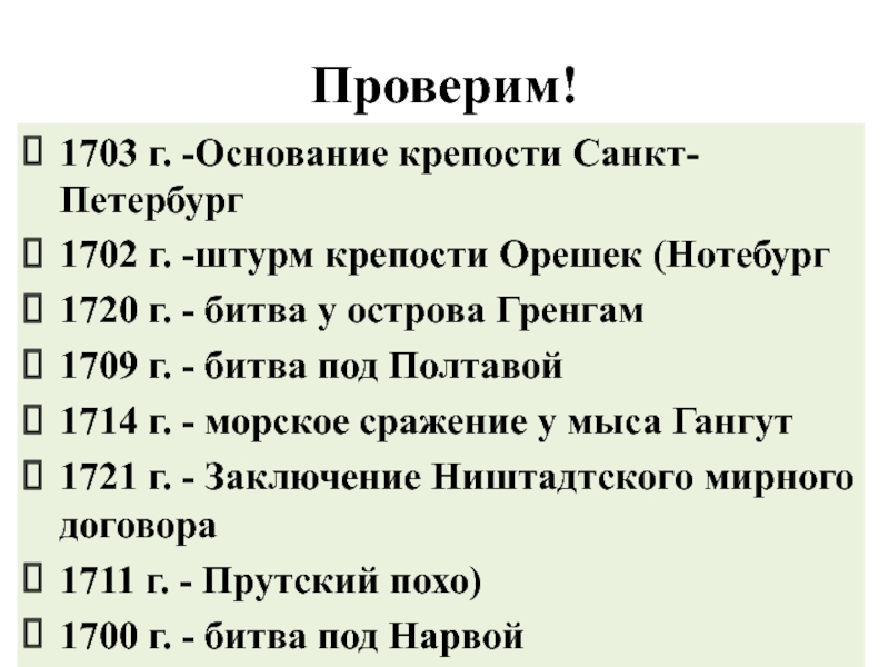 Реформы управления петра 1 презентация 8 класс торкунов презентация