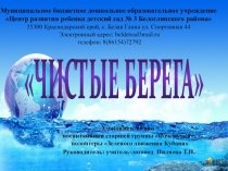 Муниципальное бюджетное дошкольное образовательное учреждение Центр развития