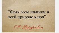 Решаем пунктуационные задачи (однородные члены предложения)