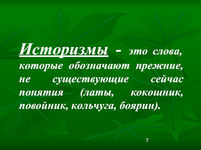 Что обозначает слово презентация