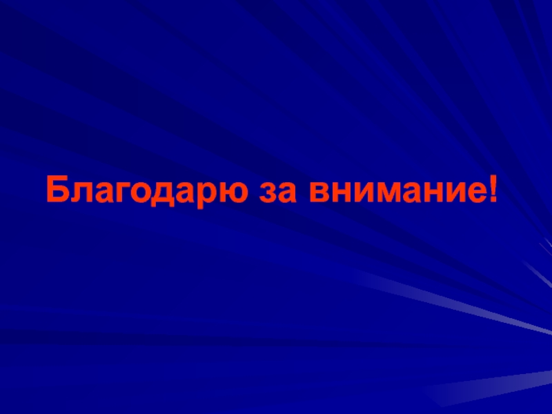 Функциональное внимание. Опухоли нервной системы. Опухоли нервной системы презентация. Виды стресса табличка.