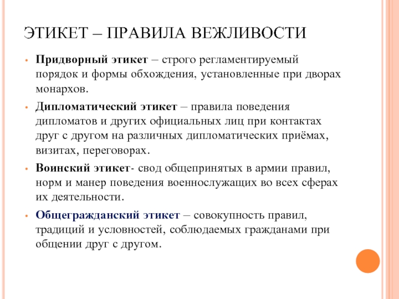 Телефонный этикет: что это такое, правила и ограничения